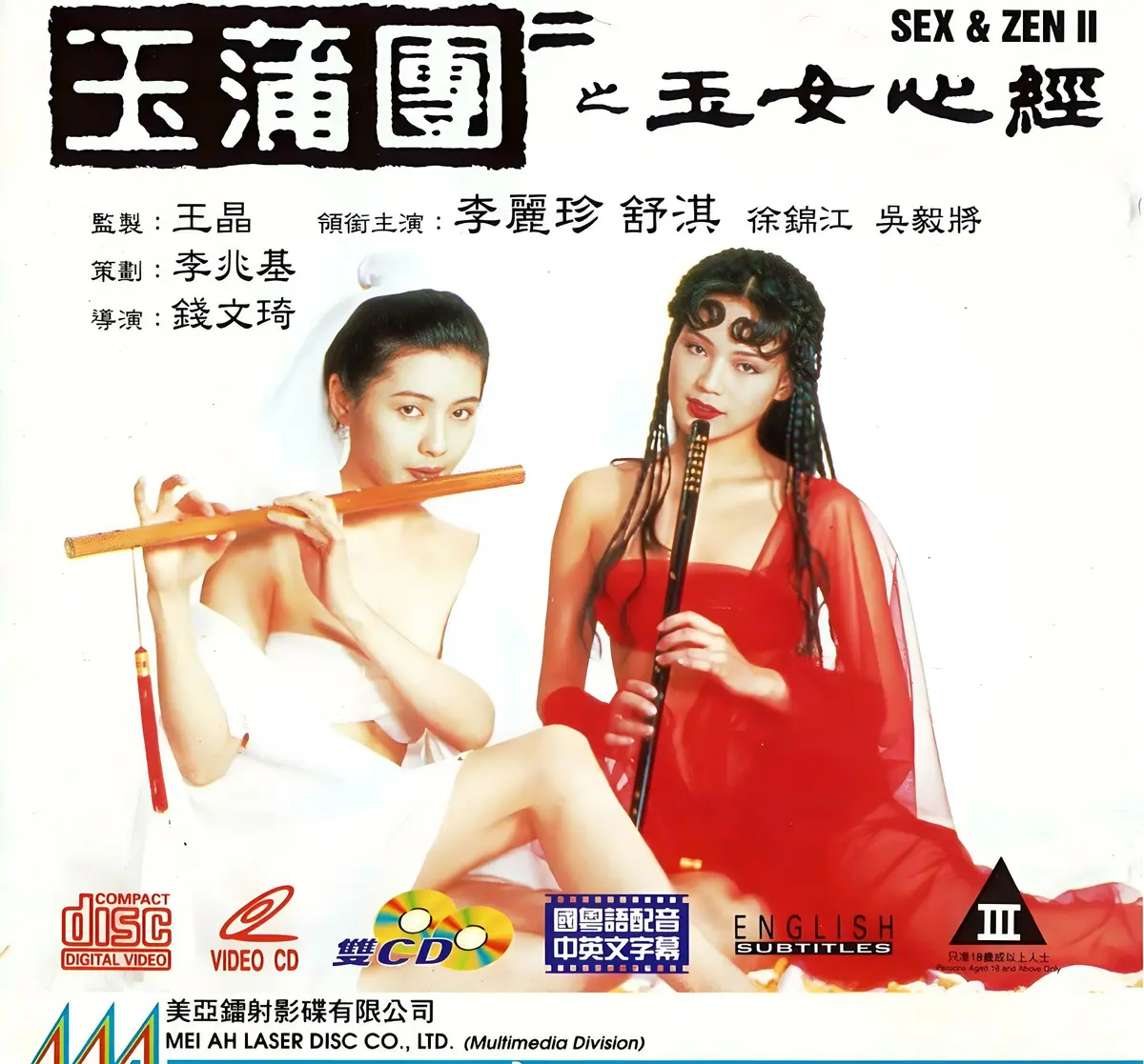 《玉蒲团之玉女心经》超高清在线观看完整版-国语中文字幕未删减版-香港剧情片玉蒲团之玉女心经免费播放