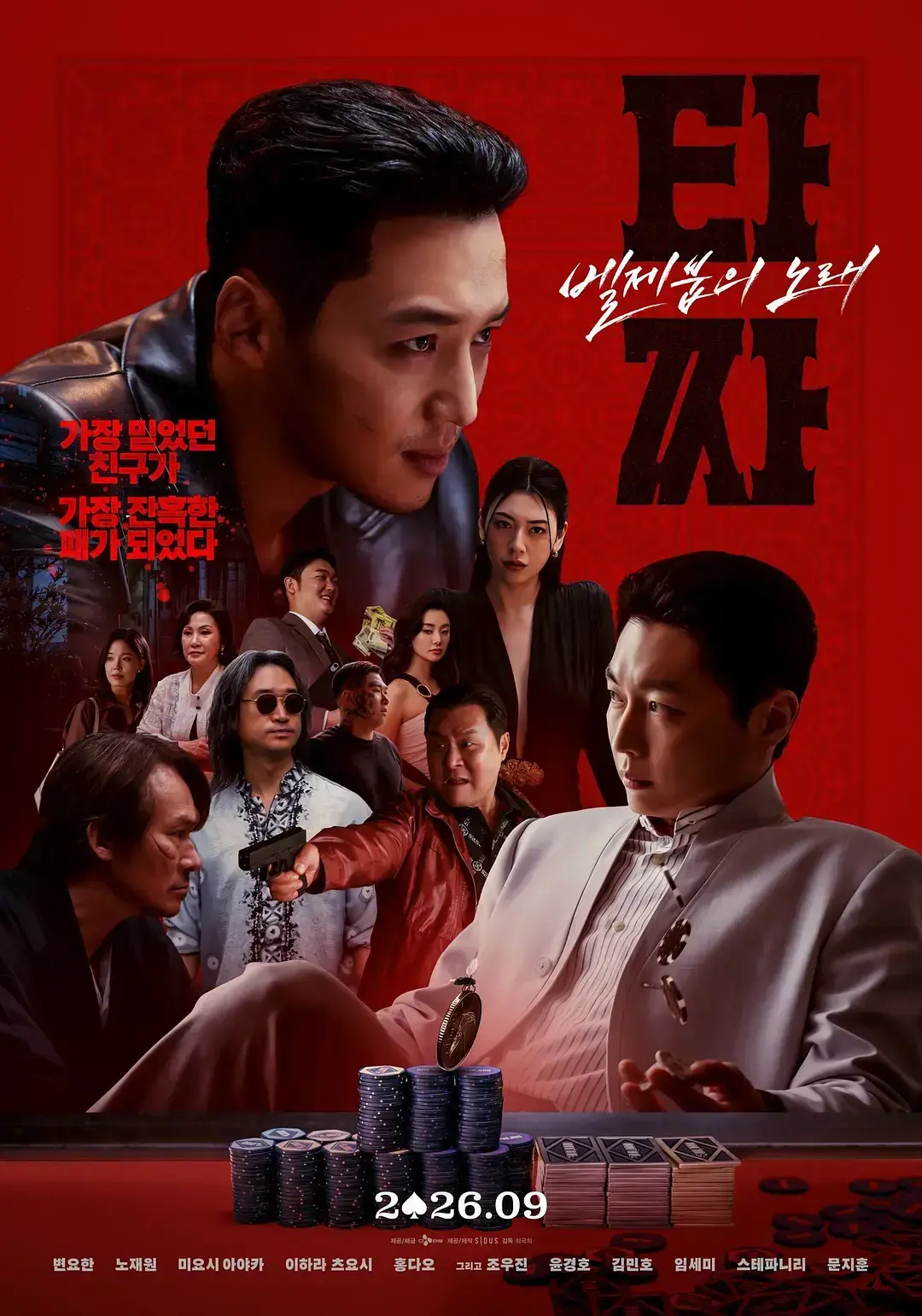 《老千4》HD中字未删减版1080P高清全集-别西卜之歌在线免费观看资源-夸克百度网盘迅雷下载-小小影院VS影院双资源