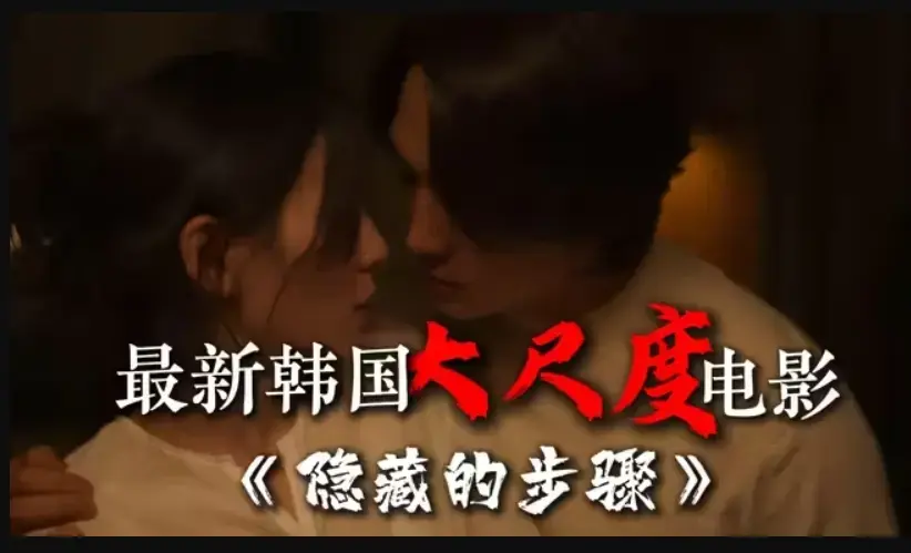 《隐藏的面孔》完整版韩国电影-宋承宪赵茹珍朴智贤主演-未删减高清HD在线观看-免费资源下载