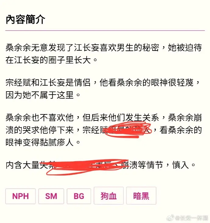 《被阴湿男同盯上的普通人》全文在线阅读 笔趣阁最新章节更新 无弹窗免费观看