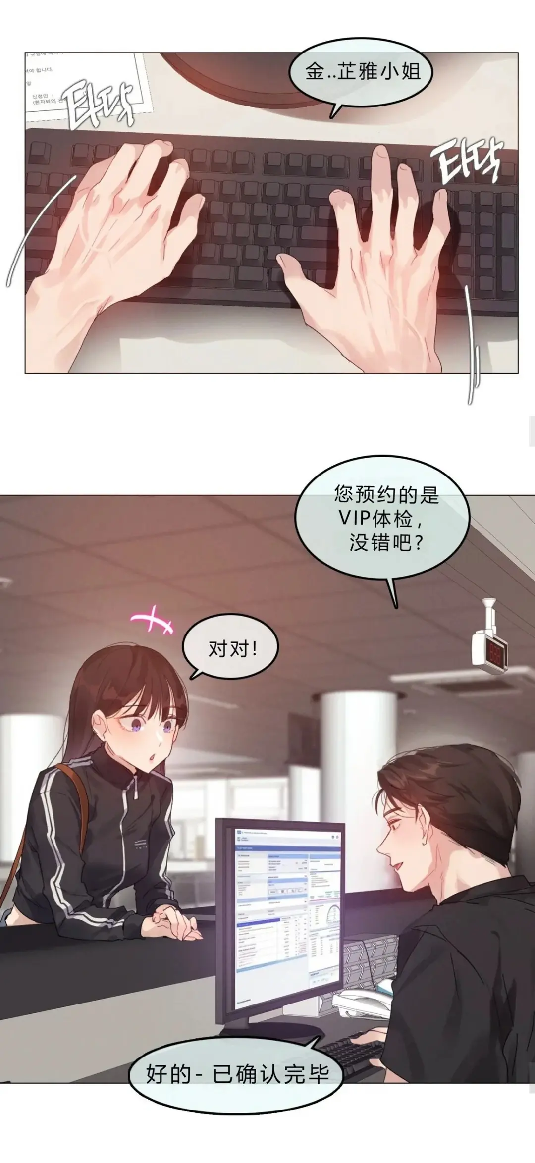 《只是体检而已》韩漫全章节高清汉化-都市恋爱女性向爽文-完整无删减资源下载-蛙漫网实时追更
