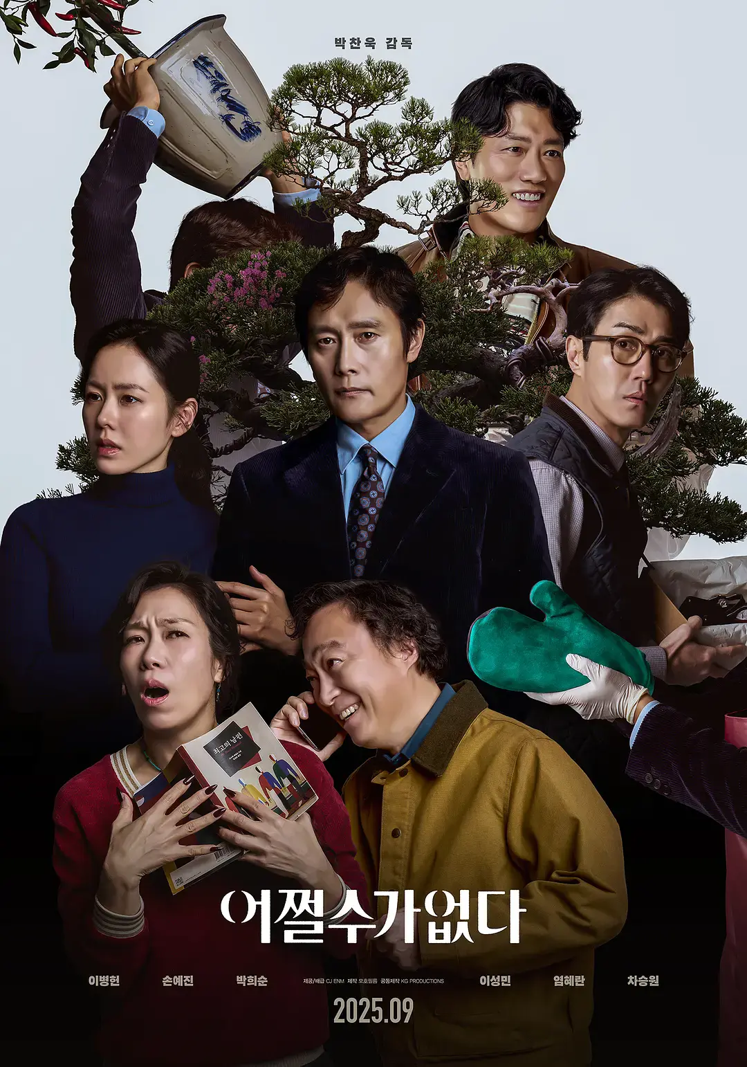 《无可奈何》高清完整版在线观看 - 李炳宪孙艺珍主演韩国喜剧片无广告免费观看