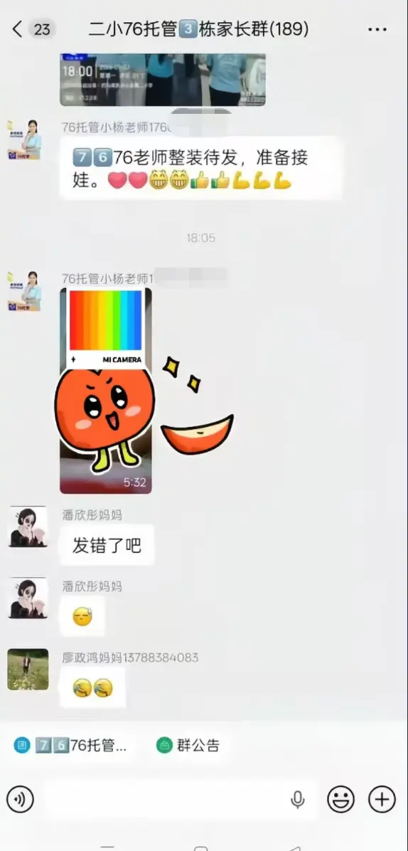《巴马二小76家长群原视频》全网首发未删减-手机流畅播放看完整版-巴马二小76家长群原视频全程实录
