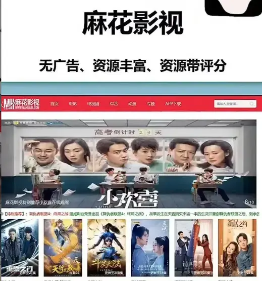 《麻花影视》高清免费在线观看 - 官方平台热门国产剧电影综艺一站式搞定 - 麻花tv版电视剧全集资源实时更新 - 麻花mv无广告流畅播放