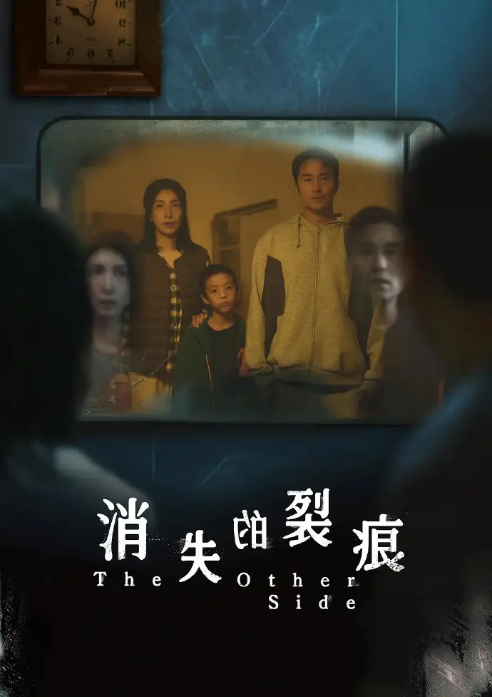 悬疑台剧《消失的裂痕》1-8集完整版免费在线观看 - 张孝全杨谨华主演高清全集资源 - 消失的裂痕无广告免费播放