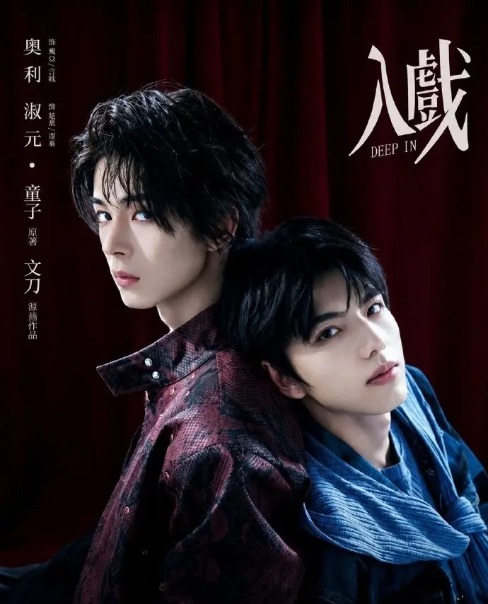《入戏》高清免费在线观看无广告_2026爱情剧全集完整版-入戏双男主高清免费在线观看-星空影院