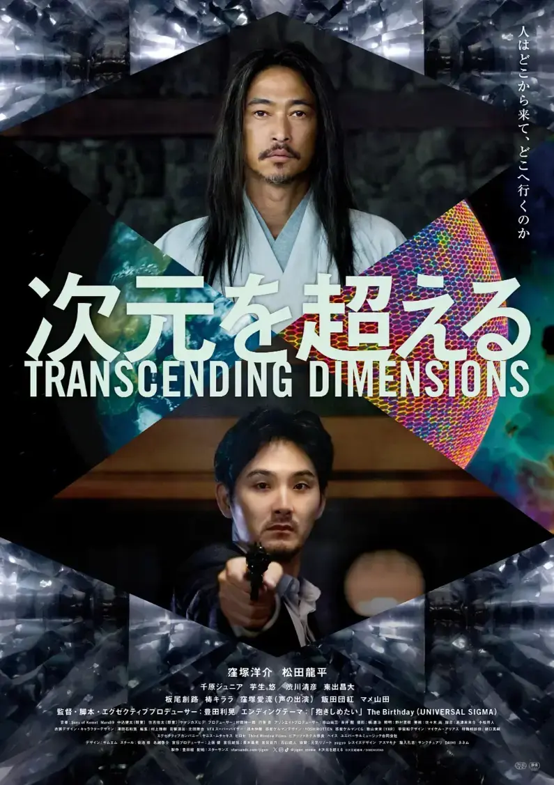 《超次元》4K原盘未删减完整版免费在线观看-超次元全集高清网盘下载资源