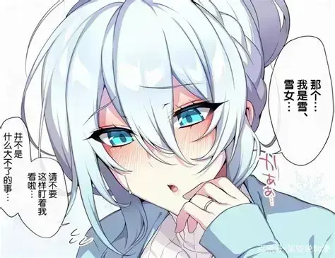 《不擅长交际未亡人雪女的诅咒戒指》全集免费在线看-雪女的诅咒戒指未删减中文版-1080P高清无广告播放