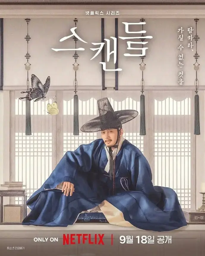 《挑情丑闻》无删减全集高清在线观看-2026韩剧免费无广告播放-挑情丑闻完整版全集资源