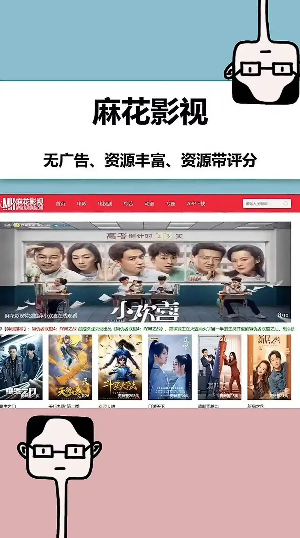 麻花影视TV版-2026最新国产MV免费观看-超清电视剧全集-无广告极速播放
