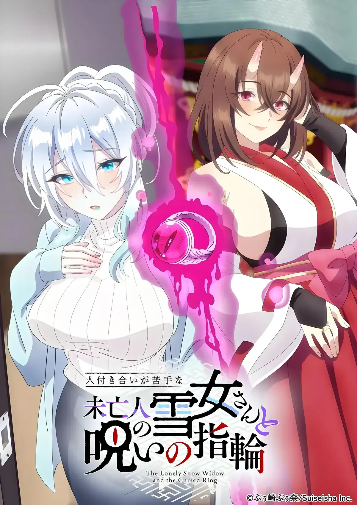 《不擅长人际交往的雪女寡妇与诅咒之戒》全集剧情解析 - 风车动漫VS动漫 - 一枚戒指让高冷雪女寡妇秒变粘人精 - 不擅长人际交往的雪女寡妇与诅咒之戒这展开谁顶得住