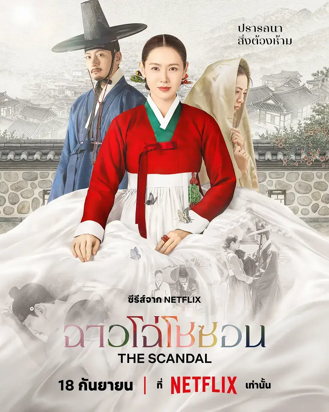 《挑情丑闻》2026最新韩剧HD中字无删减高清全集-挑情丑闻免费在线观看无广告-策驰影院VS影院
