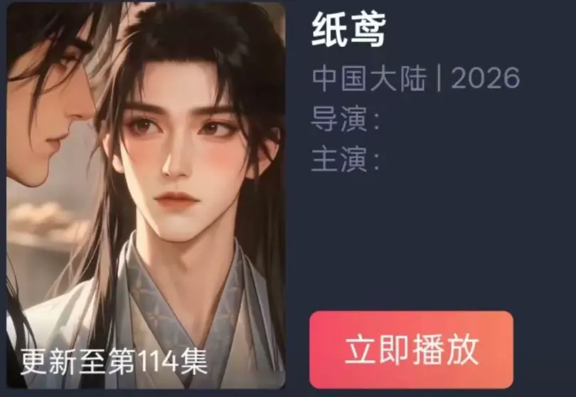 《纸苑》全集AI动漫无删减免费看-纸短情长古风BL漫剧超清追剧-纸苑百度夸克网盘资源在线播放-无广告完整版