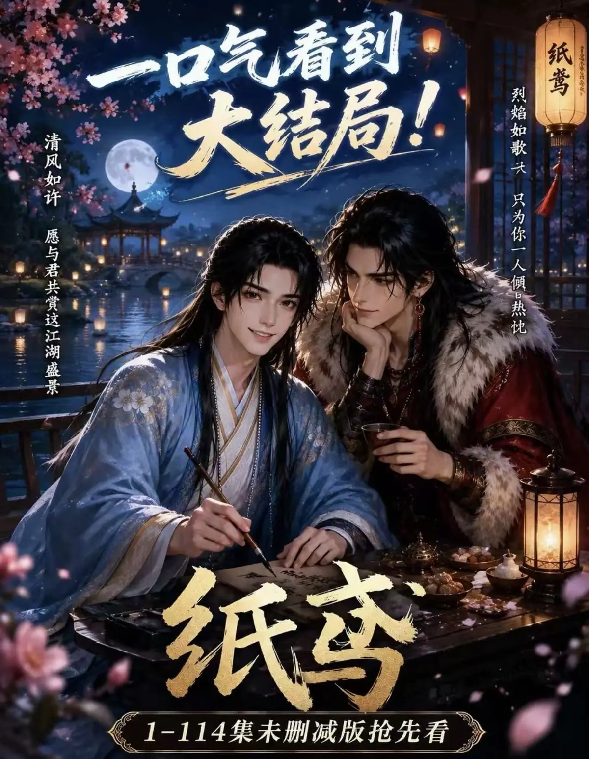 AI漫剧《纸苑》全集无删减网盘资源免费看完整版-楚辞灵宠春风渡-纸苑无删减高清播放